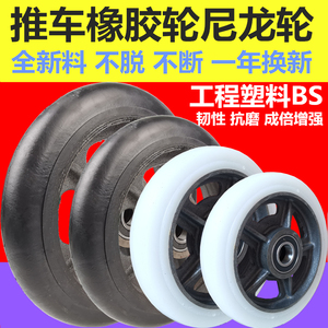 精品8寸10寸12寸橡胶轮子重型铁心尼龙工程塑料老虎车手推拉车轮