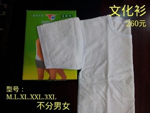 湖北天马服饰Tm-013甲壳素远红外线保健文化衫短袖男女通用正品