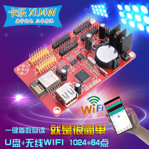 LED显示屏Wifi控制卡/LED显示屏控制系统/卡乐控制卡XU4W