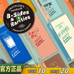 TRC日本特别版B Sides旅行者手账本TN内芯水彩风琴标准护照收纳袋