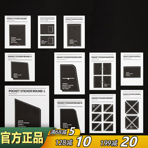 韩国ARDIUM透明口袋贴本子夹层笔插袋贴文件分类贴相册角贴PVC