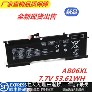 适用惠普ENVY13-AD023TU AB06XL HSTNN-DB8C TPN-I128 笔记本电池