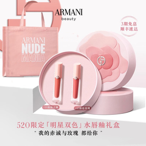 Armani/阿玛尼新品Nude限定小粉盖粉胖丁水唇釉15 14 04 02 16 17