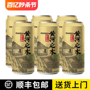 大罐装 或不凡 黄河之水 龙王 浑浊IPA啤酒 500mL*6罐装 国产精酿