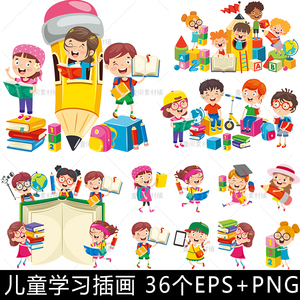 ET95卡通儿童小孩学习书本人物场景学生幼儿园墙壁插画矢量素材图