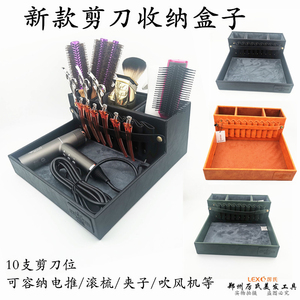 剪刀工具收纳盒发型师用电推滚梳吹风机放置盒专业发廊台面盒黑色
