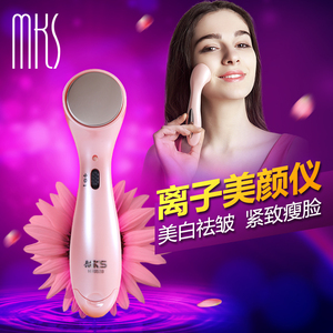 MKS美克斯离子美颜仪NV8528便携式家用护肤神器美容仪送女友礼物