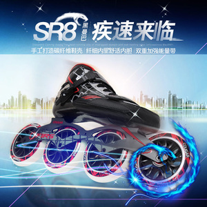 美洲狮专业速滑鞋成人轮滑大轮SR8 碳纤维直排竞速鞋滑冰鞋旱冰鞋