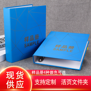 活页文件夹定制硬壳精装资料夹大容量收纳样品夹面料样品册通用