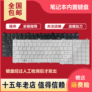 适用东芝 C650 L650D L660 L655 L750 L750D L755 C655 C660键盘