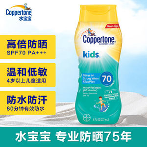 正品水宝宝高倍70倍防晒霜美国进口防水防汗游泳户外SPF7