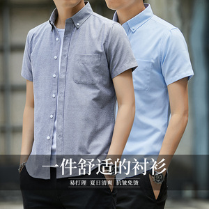 新款短袖衬衫男韩版潮流方领抗皱寸衫夏季装商务休闲青年男士衬衣