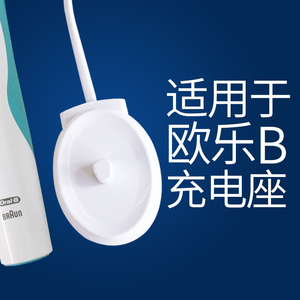 适配欧乐B电动牙刷充电器 博朗d12/16/100/P2000 OralB比充电底座