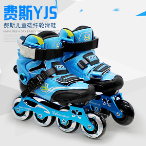 Freestyle费斯 YJS儿童新款碳纤轮滑鞋直排轮平花鞋旱冰鞋可调节