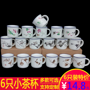 创意陶瓷功夫茶具带把6只装 复古仿搪瓷迷你小号品茗茶杯LOGO定制