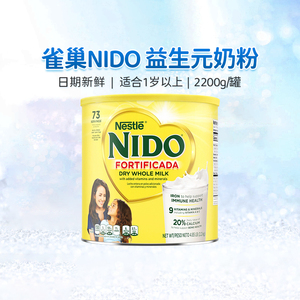 美国Nestle雀巢Nido营养全脂益生元 青少年儿童孕妇成人奶粉2200g