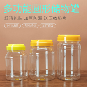 透明塑料瓶子带盖牛肉酱果酱剁椒蜂蜜瓶加厚防漏pet食品级密封罐