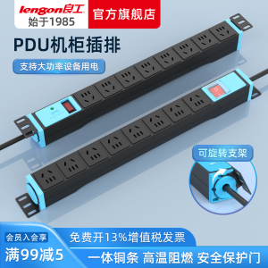 良工pdu机柜插座机房排插电源多孔桌下面电竞插线板防雷工业插排