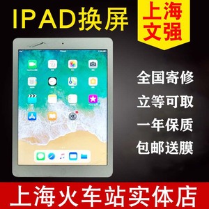 ipad mini2换屏幕air1/2 ipad6 pro9.7平板维修迷你内外屏幕总成