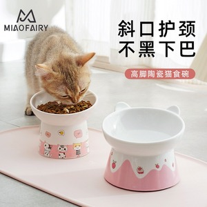 喵仙儿陶瓷猫碗保护颈椎斜口狗食盆高脚碗水碗防打翻宠物碗猫粮碗