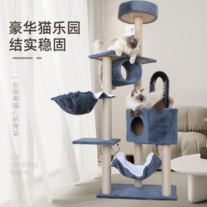 猫爬架猫窝猫树一体麻绳猫架子猫跳台猫抓板猫咪玩具用品冬季保暖