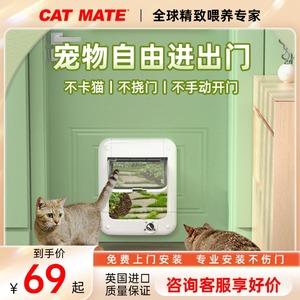 Catmate猫门自由出入门宠物进出猫门洞猫咪狗狗玻璃纱窗卧室安装