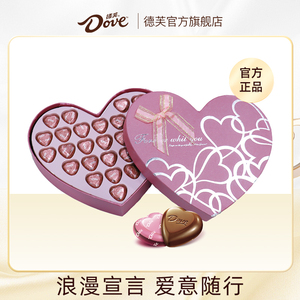 德芙巧克力28粒礼盒心形网红零食小吃旗舰店送女友520情人节礼物