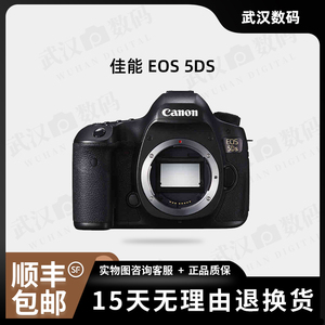 二手Canon佳能5DS单机身全幅单反相机 5060万高像素可套24-70