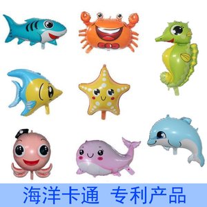 正版海洋世界系列动物卡通造型生日派对装饰铝膜气球螃蟹鲨鱼