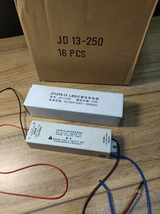 全新 JD13-250 LED驱动电源 13W 220ma 40V-55V 14.2x3.5x2.7cm