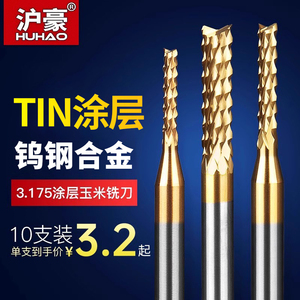 TiN涂层PCB玉米铣刀钨钢合金口罩机熔喷布模具雕刻刀微型小钻头