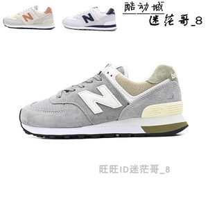 NEW BALANCE男鞋女鞋NB574复古休闲鞋ML574TT2-TF2-VK2 ML574EVW