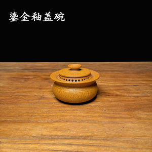定窑粗瓷茶具纯手工制作手抓多孔盖碗小心肝壶三才复古怀旧鎏金釉