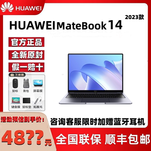 Huawei/华为 笔记本电脑 Matebook 14 2023最新款全面屏轻薄商务