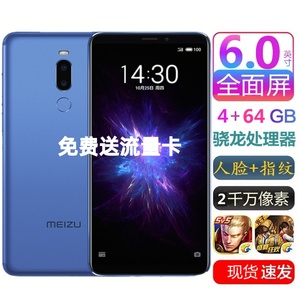 Meizu/魅族 note8全网通4g安卓note5 note6电信mx3大屏魅蓝e2手机