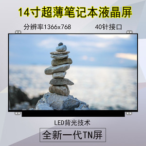 海尔7G-3 7G-5S 5 2 U T6 X5 X3 X1T T6-3 笔记本液晶显示屏幕