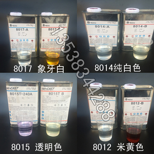 包邮PUAB水树脂翻模手办树脂材料模具硅胶bjd自制模型PU材料