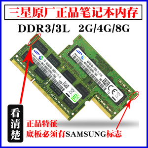 三星正品DDR3 2G 4G 1066 1333 1600笔记本电脑内存条PC3-10600S