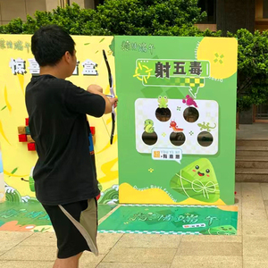 端午节道具小游戏互动场景布置趣味活动户外游园会学校商业KT板墙