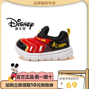 迪士尼儿童学步鞋春秋男宝女宝轻便透气幼儿园室内鞋一脚蹬运动鞋