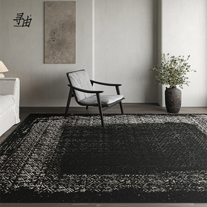 寻由后现代抽象地毯轻奢高级黑色极简包豪斯客厅茶几垫沙发卧室床