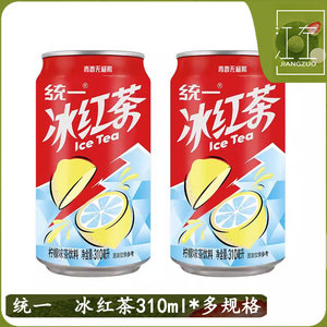 统一冰红茶310mL罐装整箱柠檬味茶饮料易拉罐夏日清爽火锅饮料
