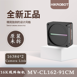 海康MV-CL162-91CM 16k黑白Camera Link线阵工业相机16384×2全新