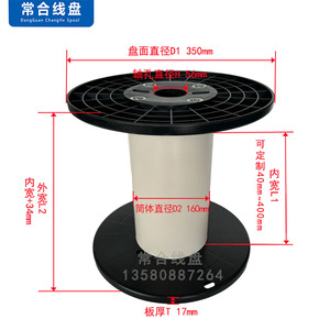 塑料线盘工字轮可拆卸可定制线轴直径350胶条电线电缆绕线卷线盘