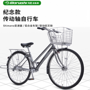 新款日本丸石自行车袋鼠双臂轴传动内变速无链条发电鼓带灯纪念款