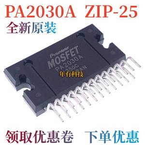 全新原装日本进口正品 先锋PA2030A汽车音响功放芯片IC ZIP-25