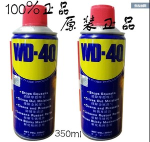 WD-40万能防锈润滑剂 WD40 除锈松锈剂 清洗剂 正品美国原装进口