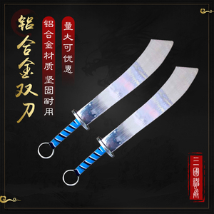 武术表演盾牌双刀对练刀铝合金表演刀武术比赛训练刀