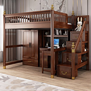 全实木上床下书桌衣柜组合床1.8胡桃色儿童高低床上床下空高架床