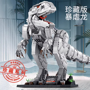 2024新款大型霸王恐龙高难度积木益智拼装儿童玩具男孩生日礼品物